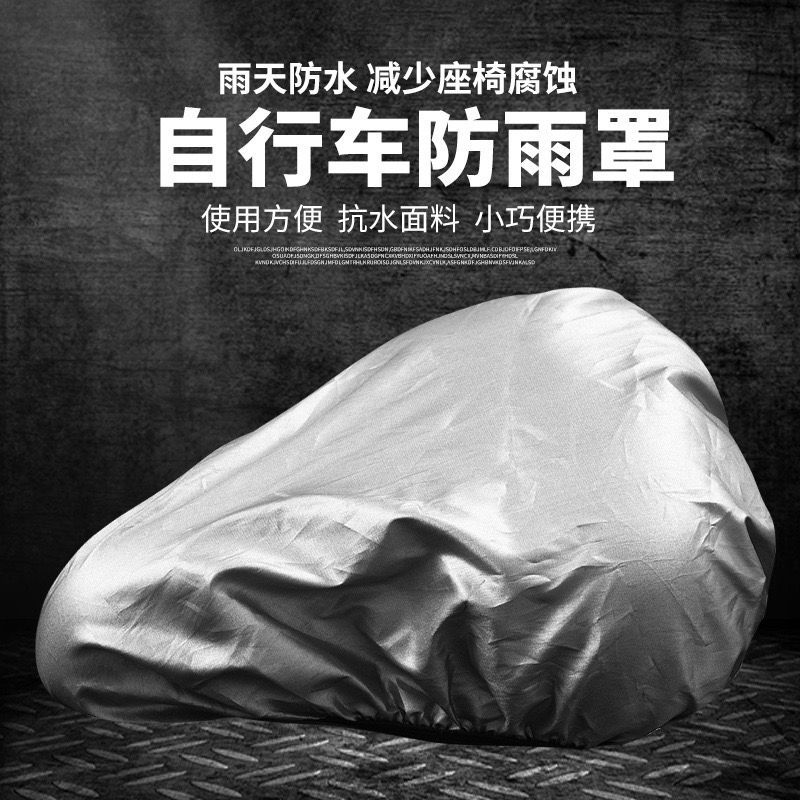 자전거 안장 레인 커버, 산악 자전거용 햇빛 차단, 범 - Car Seat Cover 리뷰 및 가격